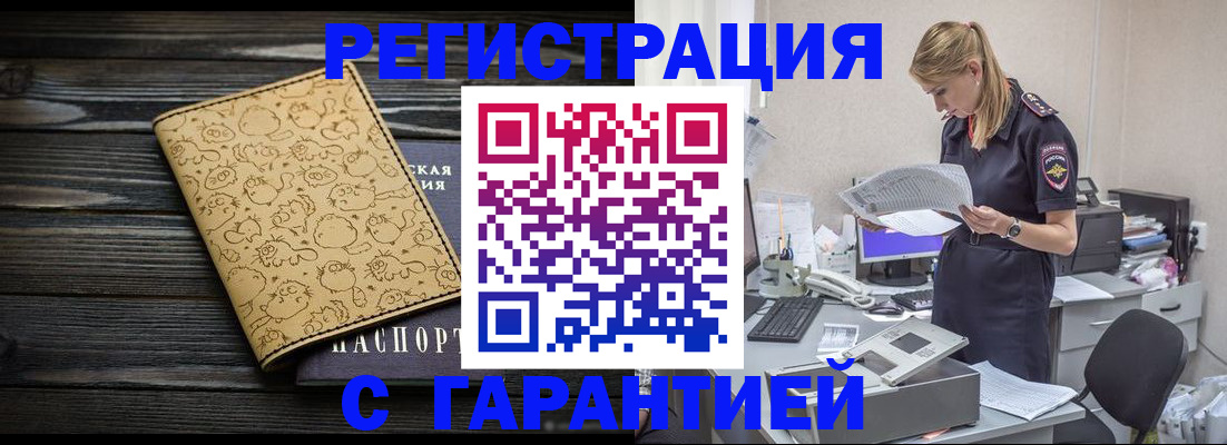 временная регистрация в Коломне