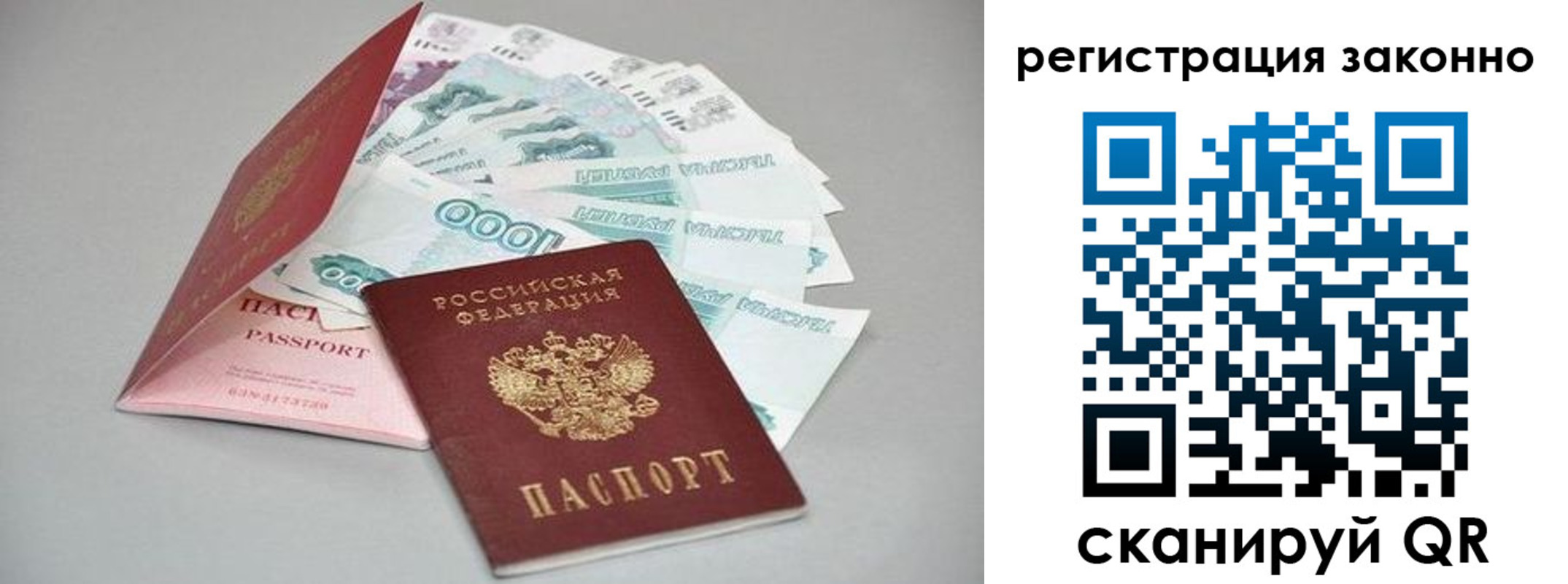 прописка иностранных граждан в Коломне