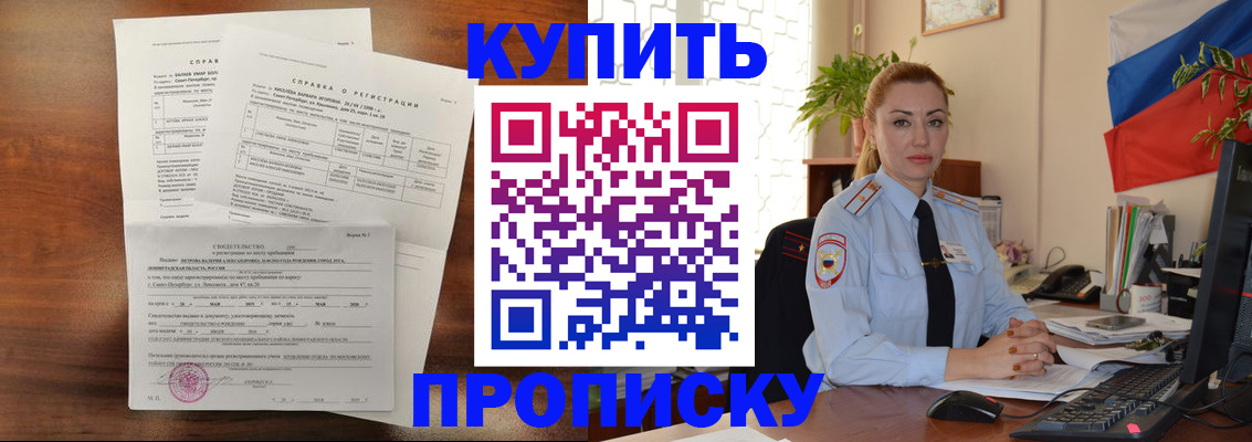 прописка иностранных граждан в Коломне