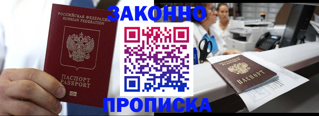 временная регистрация в Коломне