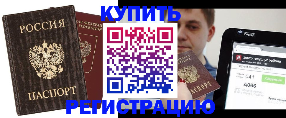 прописка от собственника в Коломне