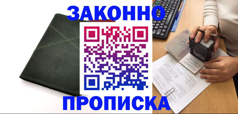 временная регистрация госуслуги в Коломне