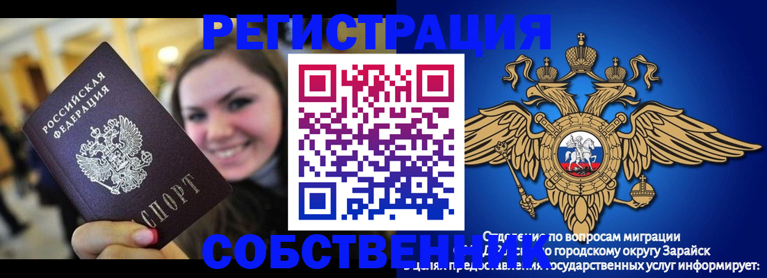 регистрация для дет. сада в Коломне
