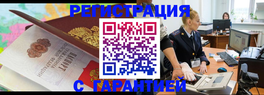 временная регистрация собственник в Коломне