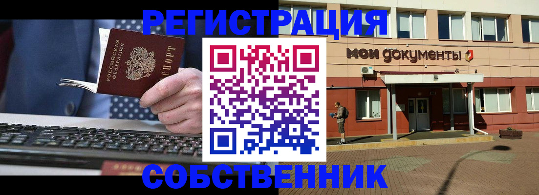 прописка гарантия в Коломне